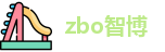zbo智博最新地址